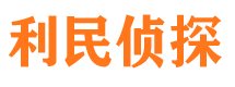 松滋侦探公司